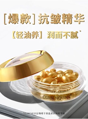 富勒烯胎盘素精华液抗皱紧致淡纹