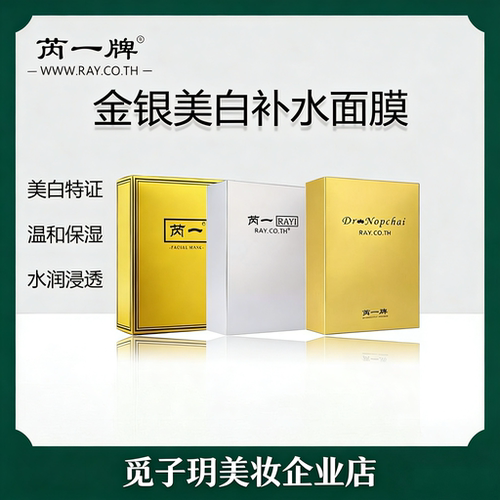 芮一蚕丝面膜补水保湿收毛孔美白