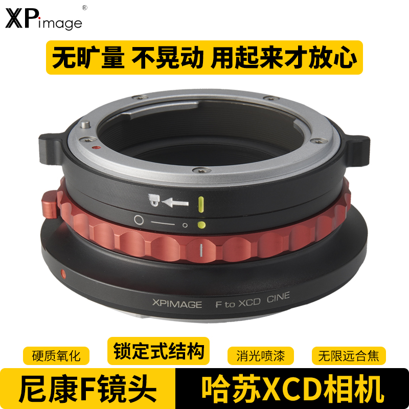 尼康镜头哈苏XCD相机转接环