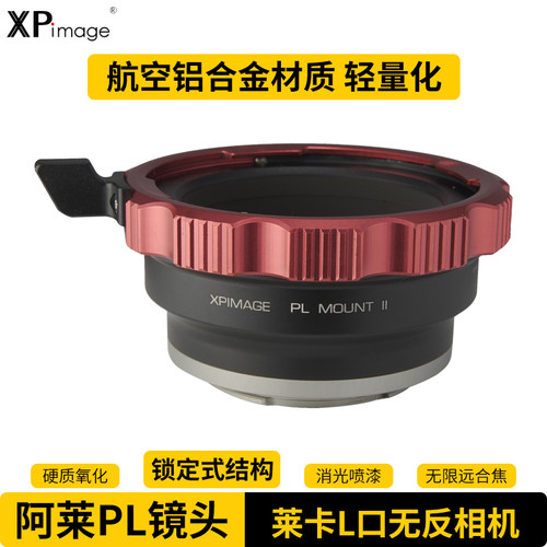 莱卡松下L相机PL电影镜头转接环