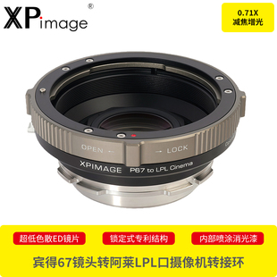 VENICE XPimage宾得67镜头适配器阿莱LPL电影摄像机ARRI AMIRA ALEXA 0.71X减焦增光转接环