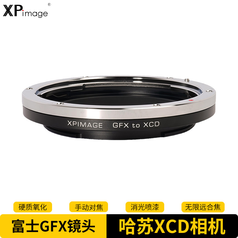 XPimage富士GFX GF中画幅镜头适配器哈苏X系统XCD卡口X1D2 X1D X2D 907X中画幅无反相机转接环
