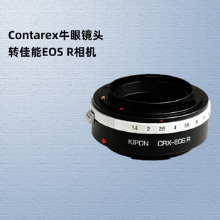 R50微单RF卡口相机转接环 KIPON蔡司Contarex康泰瑞克斯牛眼独眼龙镜头适配器佳能EOS R10