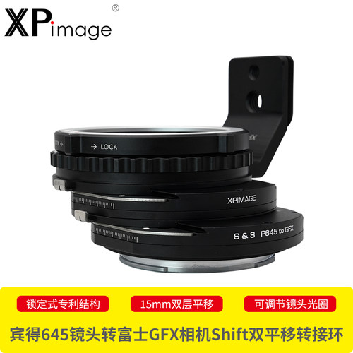 富士GFX相机宾得645双移轴转接环