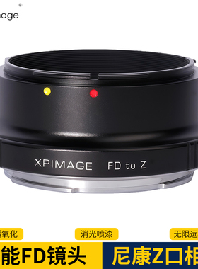 XPimage转接环佳能FD镜头适配器尼康Z卡口相机RED摄像机Z5 Z6 Z7 Z9