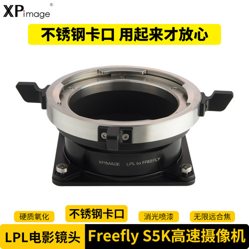 Freefly电影机LPL电影镜头转接环