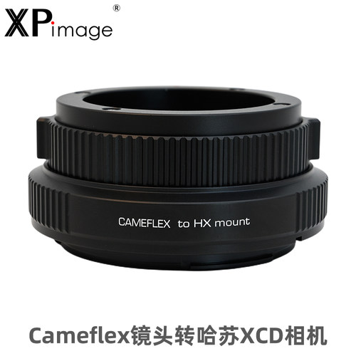 XPIMAGE坚无敌镜头转接环哈苏X1D