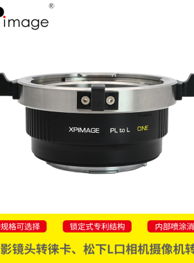 XPimage蔡司CP2 UP MP SP施耐德PL口电影镜头适配器徕卡SL SL2 TL TL2松下S1 S5 S1H适马FP L卡口相机转接环