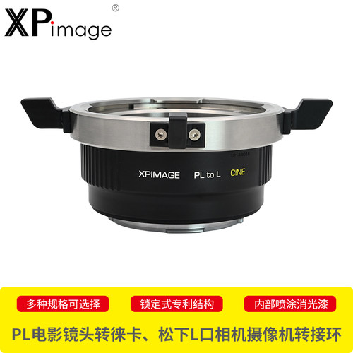 PL电影镜头徕卡松下L相机转接环