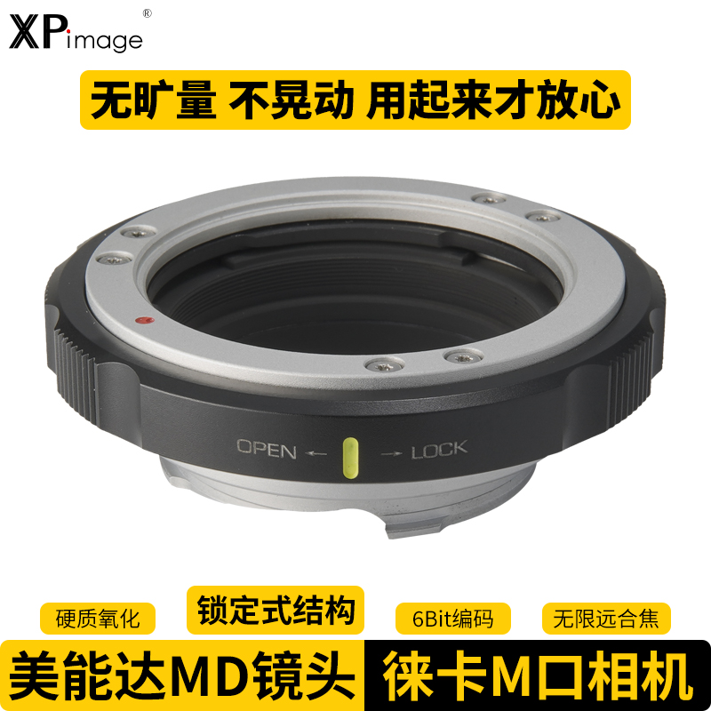 徕卡镜头转接环锁定结构不晃动