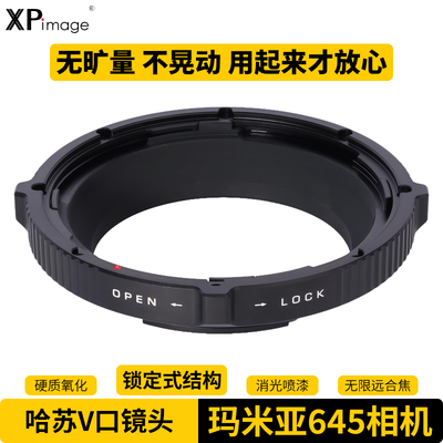 XPIMAGE哈苏V镜头适配器转接环