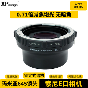FX6 A7M4 CineAlta V相機0.71X減焦增光轉(zhuǎn)接環(huán) A6700 XPimage瑪米亞645飛思施耐德鏡頭適配器索尼E口A7M3