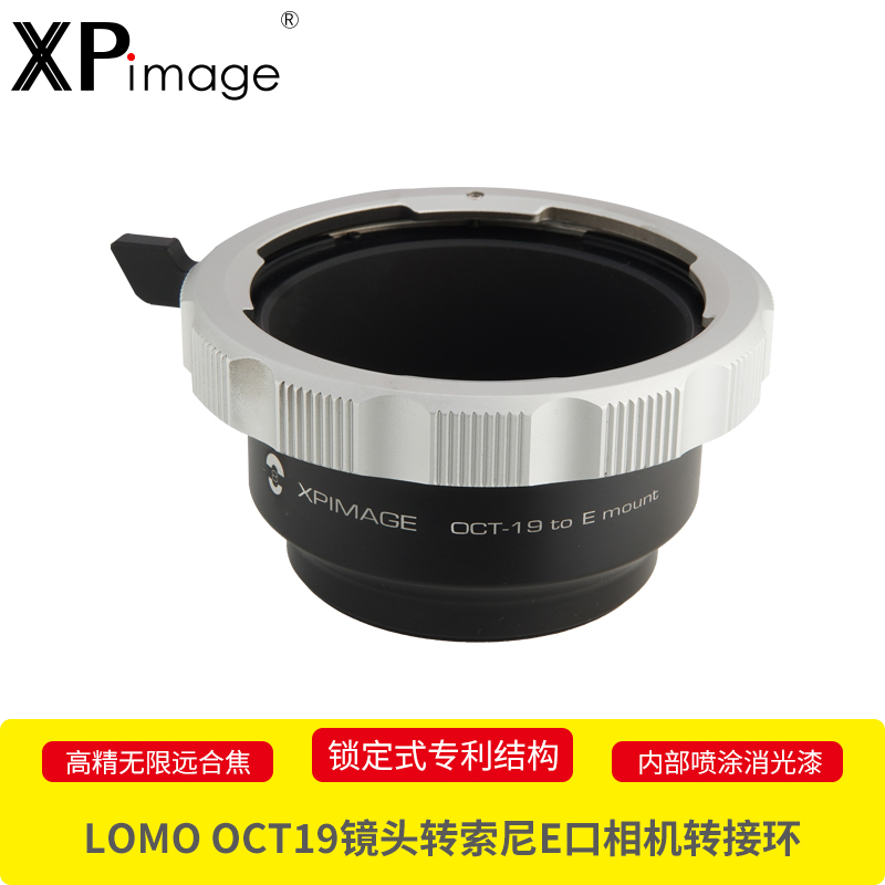 索尼E相机OCT19镜头转接环