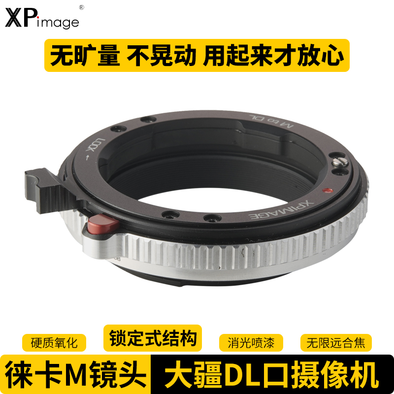 大疆DJIRONIN4D徕卡M转接环