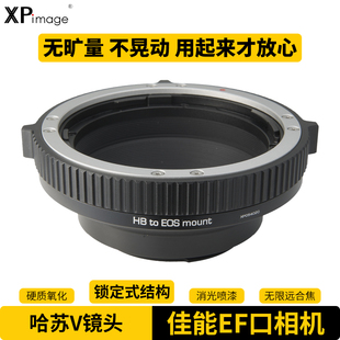 EF单反相机5D2 5D3 5D4 XPimage哈苏V口C 1DX锁定式 镜头适配器佳能EOS 转接环