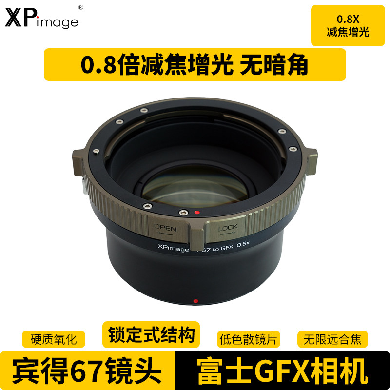 XPimage宾得67 PENTAX67镜头适配器富士中画幅无反相机GFX 50S 50R 100S减焦增光0.8倍转接环