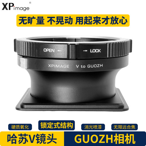 GUOZH相机哈苏V镜头转接环