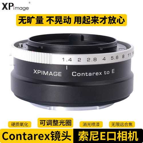 康泰瑞克斯独眼龙牛眼镜头转接环