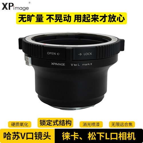 XPimage哈苏V头徕卡L相机转接环
