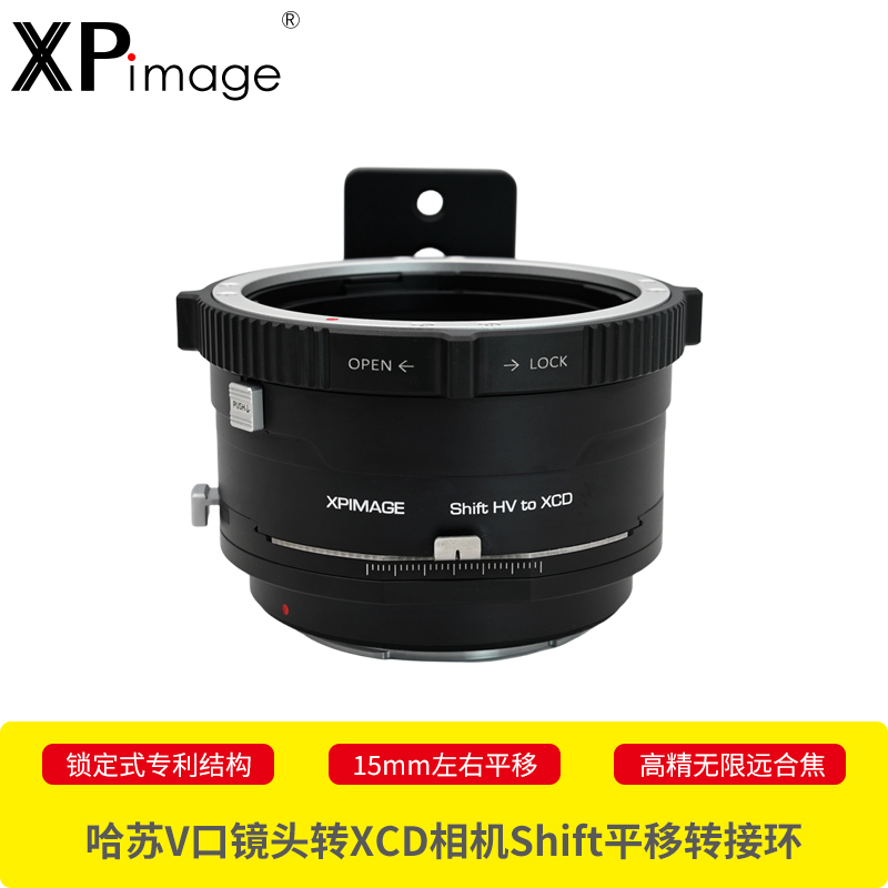 XPIMAGE哈苏移轴转接环校正透视