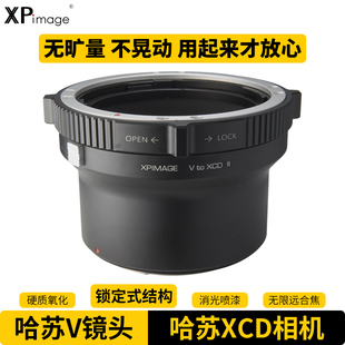 907X中画幅相机锁定式 XPimage哈苏V口C X2D X1D 转接环 CF镜头适配器X系统XCD卡口X1D2