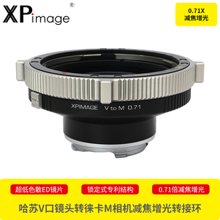 0.71X减焦增光6bit填色转接环 M11 CF适配器徕卡M口相机M9 M240 XPimage哈苏V口镜头C M10