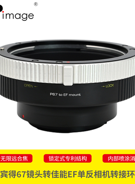 XPimage宾得67中画幅PENTAX67镜头适配器佳能EOS EF单反相机5D2 5D3 5D4 6D 6D2 1DX 850D转接环