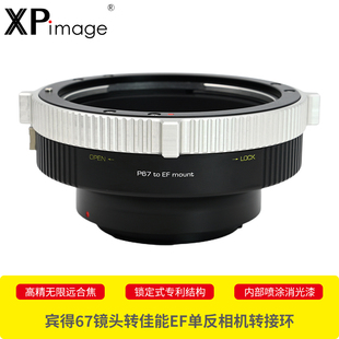 5D4 5D3 6D2 850D转接环 XPimage宾得67中画幅PENTAX67镜头适配器佳能EOS 1DX EF单反相机5D2