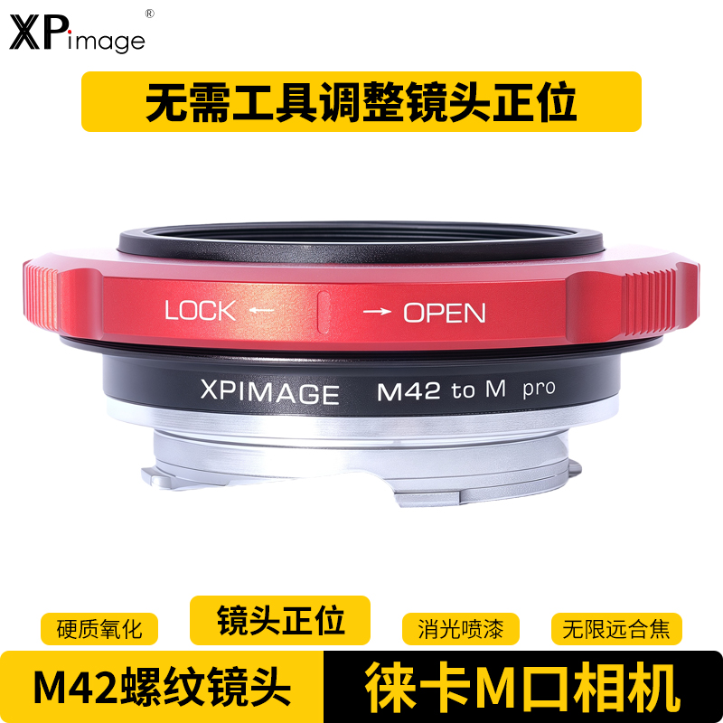 XPimageM42镜头徕卡M相机转接环