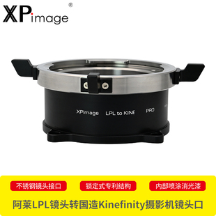 EDGE摄像机原生卡口转接环 Prime MAVO LPL大画幅电影镜头适配器卓曜Kinefinity XPimage阿莱ARRI Signature