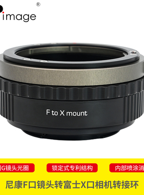 XPimage尼康Ai Ai-S Auto G D尼克尔F口单反镜头适配器富士Fujifilm X微单相机XH2 XT5 XT30 XT4 XT3转接环
