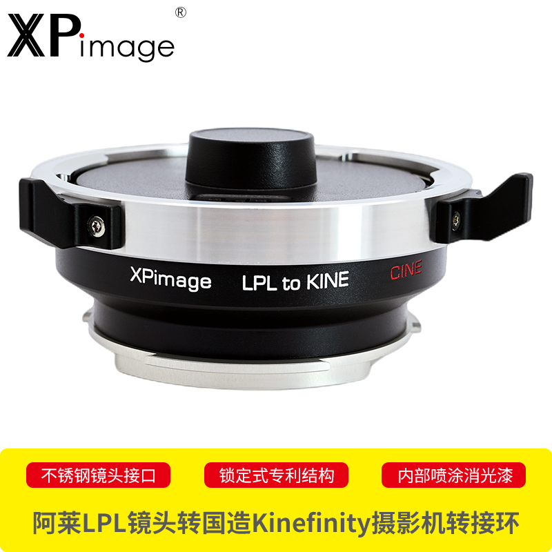 LPL镜头国造KINE电影机转接环