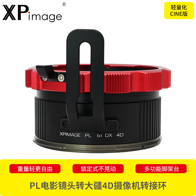 PL电影镜头大疆4D摄像机转接环