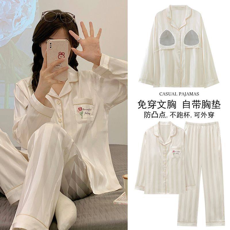 带胸垫冰丝睡衣女夏季长袖长裤套装开衫bra家居服真丝绸可外穿3XL