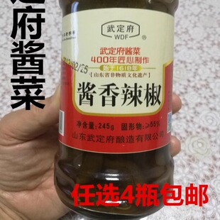 山东惠民武定府酱菜酱香辣椒港椒清香小辣椒酱菜小菜满4瓶包邮