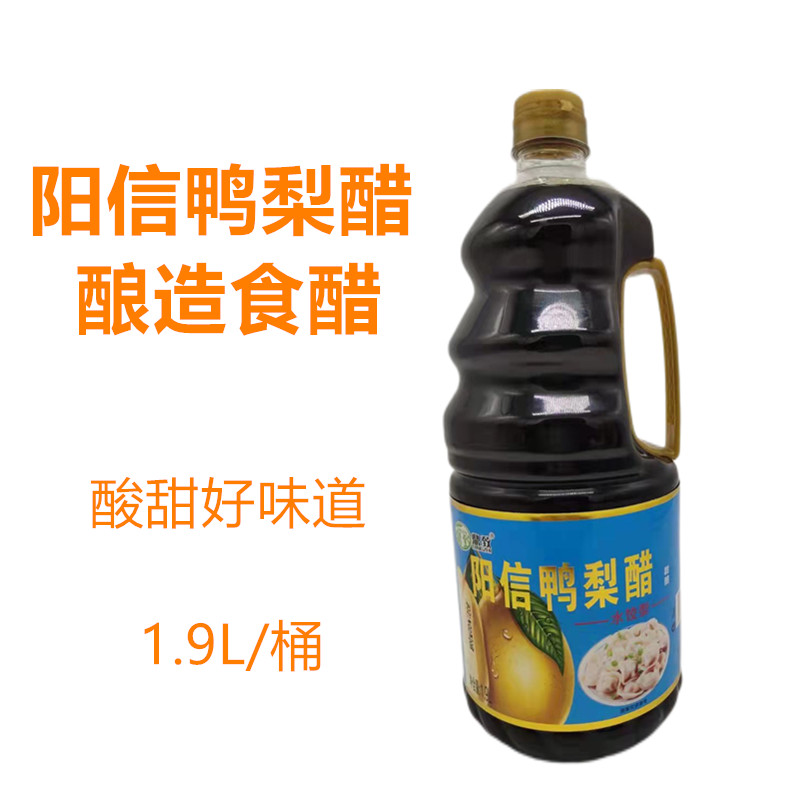 山东阳信特产鼎致鸭梨醋酿造