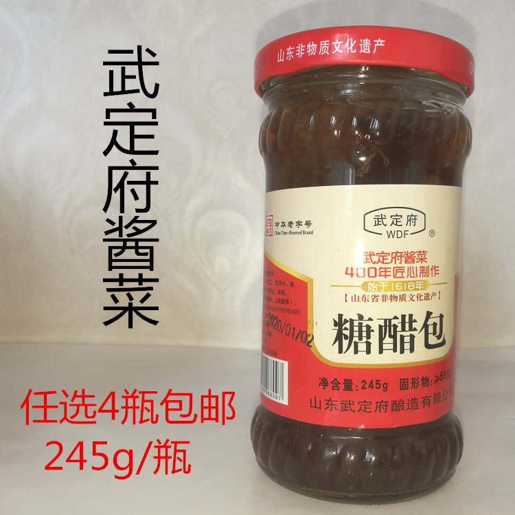 山东惠民特产武定府酱菜糖醋包糖包下饭小菜任选4瓶包邮