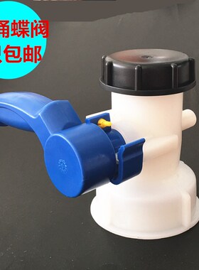 IBC吨桶配件吨桶阀门吨桶开关蝶阀DN40/50/80(62/75/100mm)50阀门