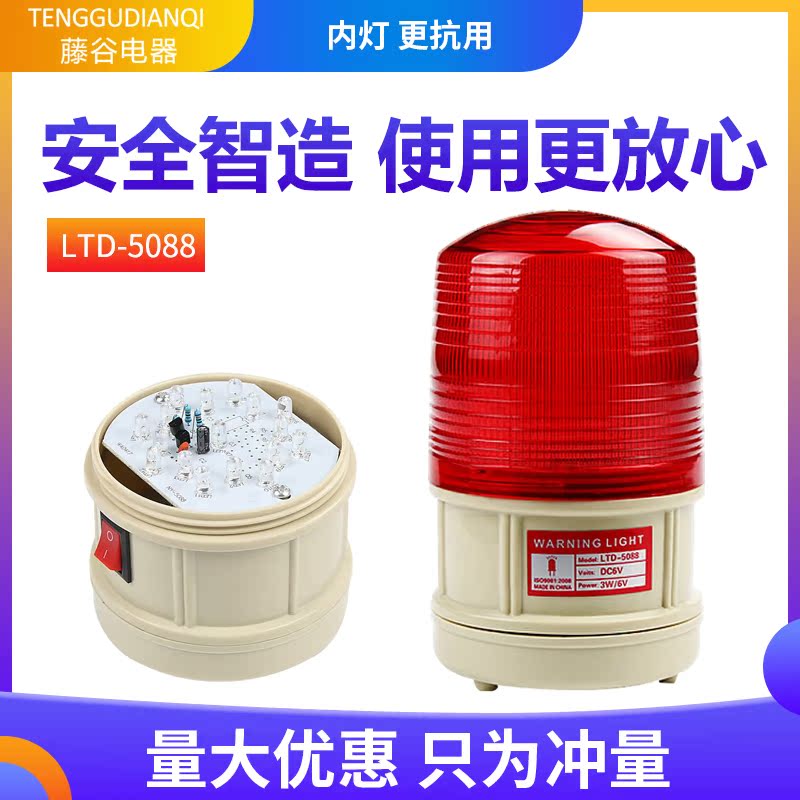 LTD-5088幹電池閃燈礦山報警 磁鐵吸頂 LED頻閃警示燈 戶外警報燈在類目 電子/電工, 消防報警設備, 報警燈中 - 來自Buy2taobao.com提供專業的淘寶代購服務