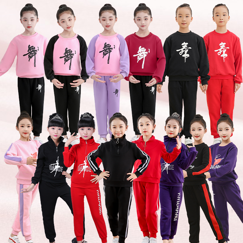 中国风拉丁舞蹈女童加厚练功服