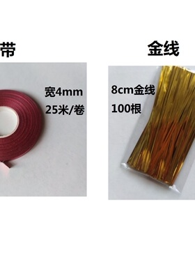灯谜丝带流苏100根DIY