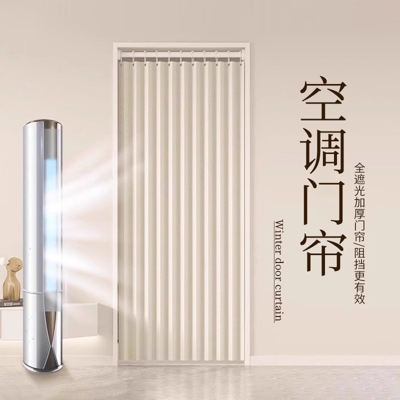空调折叠门帘免打孔2025新款高档家用全遮光防晒遮挡帘防风隔断窗