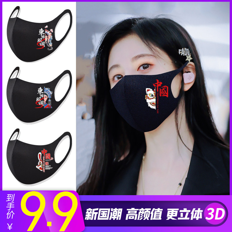 防风防晒寒尘高颜值瘦脸美颜口罩