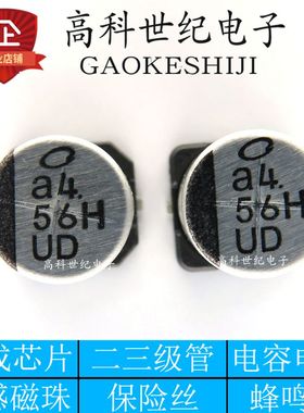 优质贴片铝电解电容 50V56UF 体积8*10 56UF/50V 电解电容