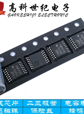 TCA9543APWR TCA9543A丝印PW543A封装TSSOP14 逻辑信号开关解码器