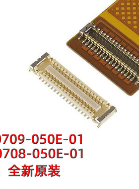 20709-050E-01 20708-050E-01 0.35mm 立贴 50P 板对板连接器