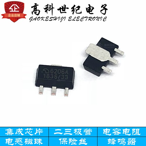 ME6206A33PG  丝印6206A 33  SOT89 低压差线性稳压器 3.3V