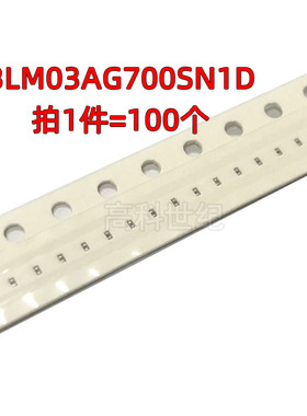 BLM03AG700SN1D 单路 0201 阻抗70R 200mA 100MHz  贴片磁珠器