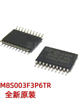 原装正品 STM8S003F3P6TR TSSOP-20 16MHz/8KB闪存/8位MCU单片机