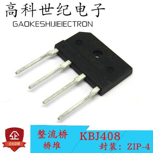 全新原装整流桥堆 KBJ408G KBJ408 4A800V ZIP-4直插4脚液晶全桥